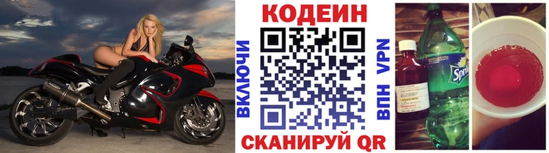 блэк спрут tor  Звенигород  Кодеин напиток Lean (лин) 