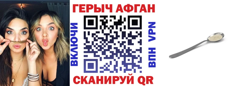 наркотики  Звенигород  Героин Афган 