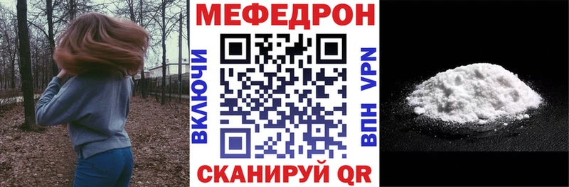 МЕФ кристаллы  Звенигород 
