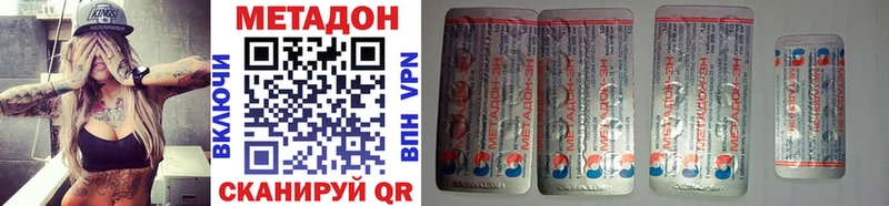 Метадон VHQ  дарнет шоп  shop состав  Звенигород 